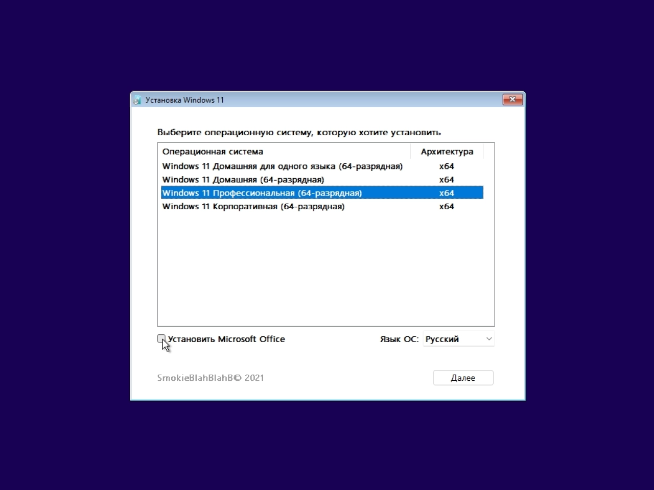 Screenshot #4 - Windows 11 16in1 +/- Office 2019 с лаунчером 2023.12.02