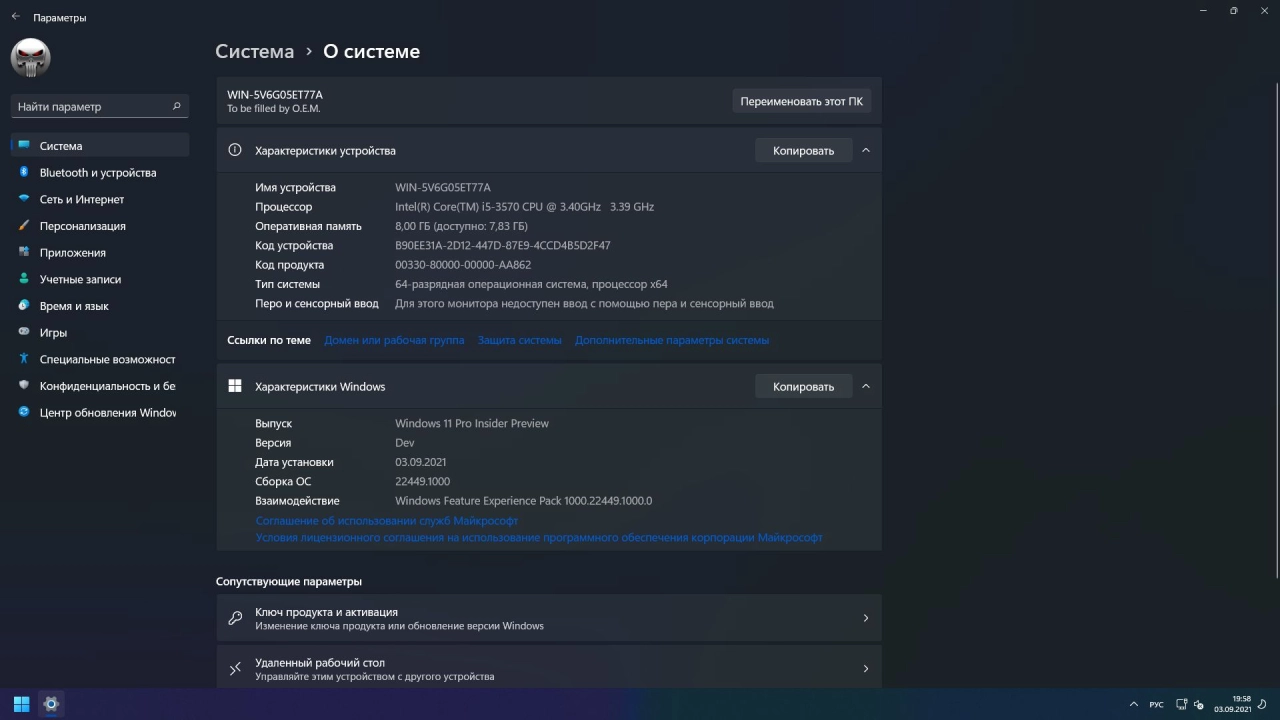 Screenshot #5 - Windows 11 PRO Insider 22449.1000 x64 RUS [GX]