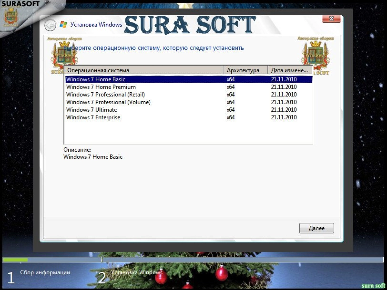 Screenshot #1 - Windows 7 SP1 with Update SURA SOFT (x64)