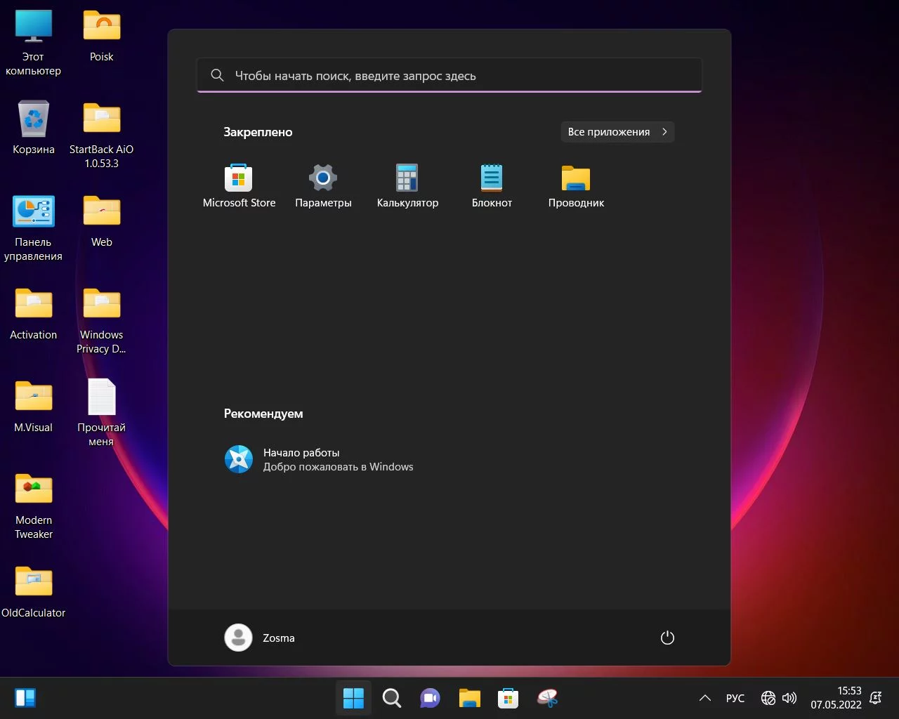 Screenshot #12 - Windows 11 Pro x64 Lite 22H2 build 22616.1 by Zosma