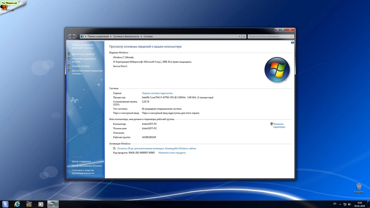 Screenshot #28 - Windows 7 SP1 8 in 1 Blue by Putnik (x86-х64) [Январь 2018]