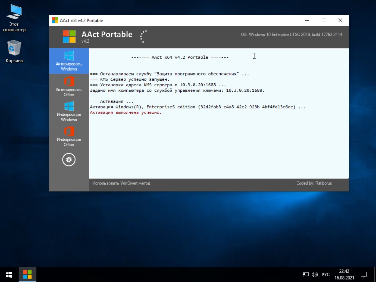 Screenshot #6 - Windows 10 1809 (17763.2114) x64 Enterprise (LTSC) by Brux