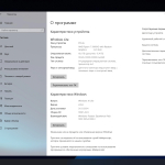 Screenshot #5 - Windows 10 Русская Lite 22H2 Build 19045.4123 by Den
