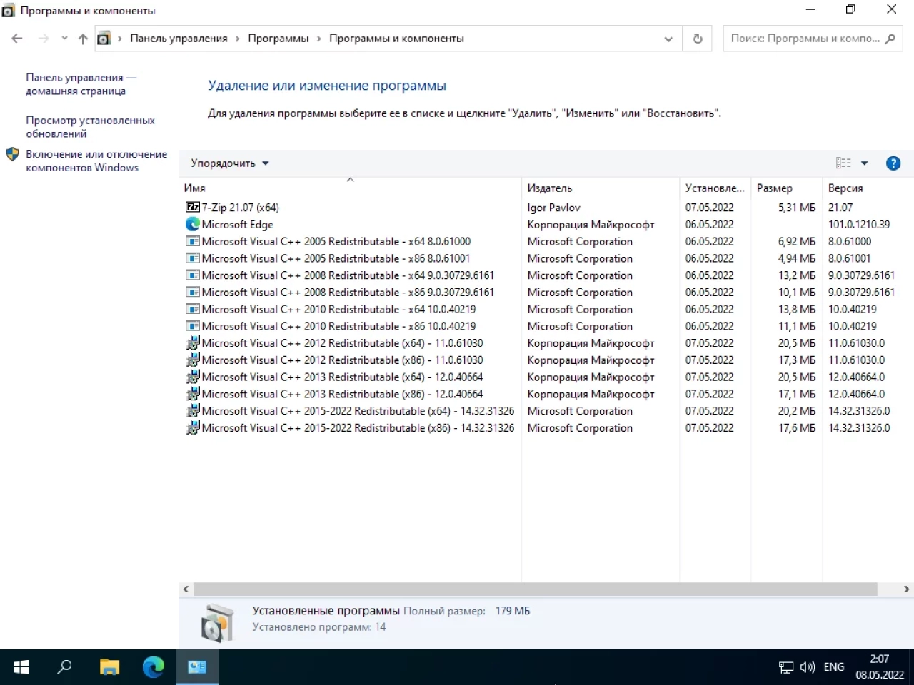 Screenshot #4 - Windows 10 Pro VL x64 21Н2 (build 19044.1682) by ivandubskoj 07.05.2022