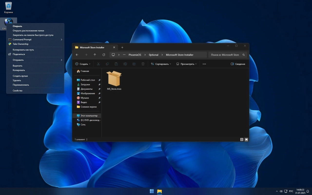 Screenshot #6 - Windows 11 Pro X-Lite 24H2 Build 26100.4770 by FBConan