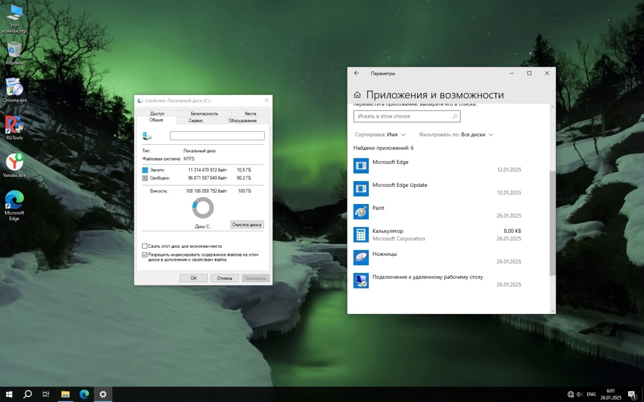 Screenshot #6 - Windows 10 19045.5371 LiteOS - GameOS - FullOS 22H2 с RGLauncher