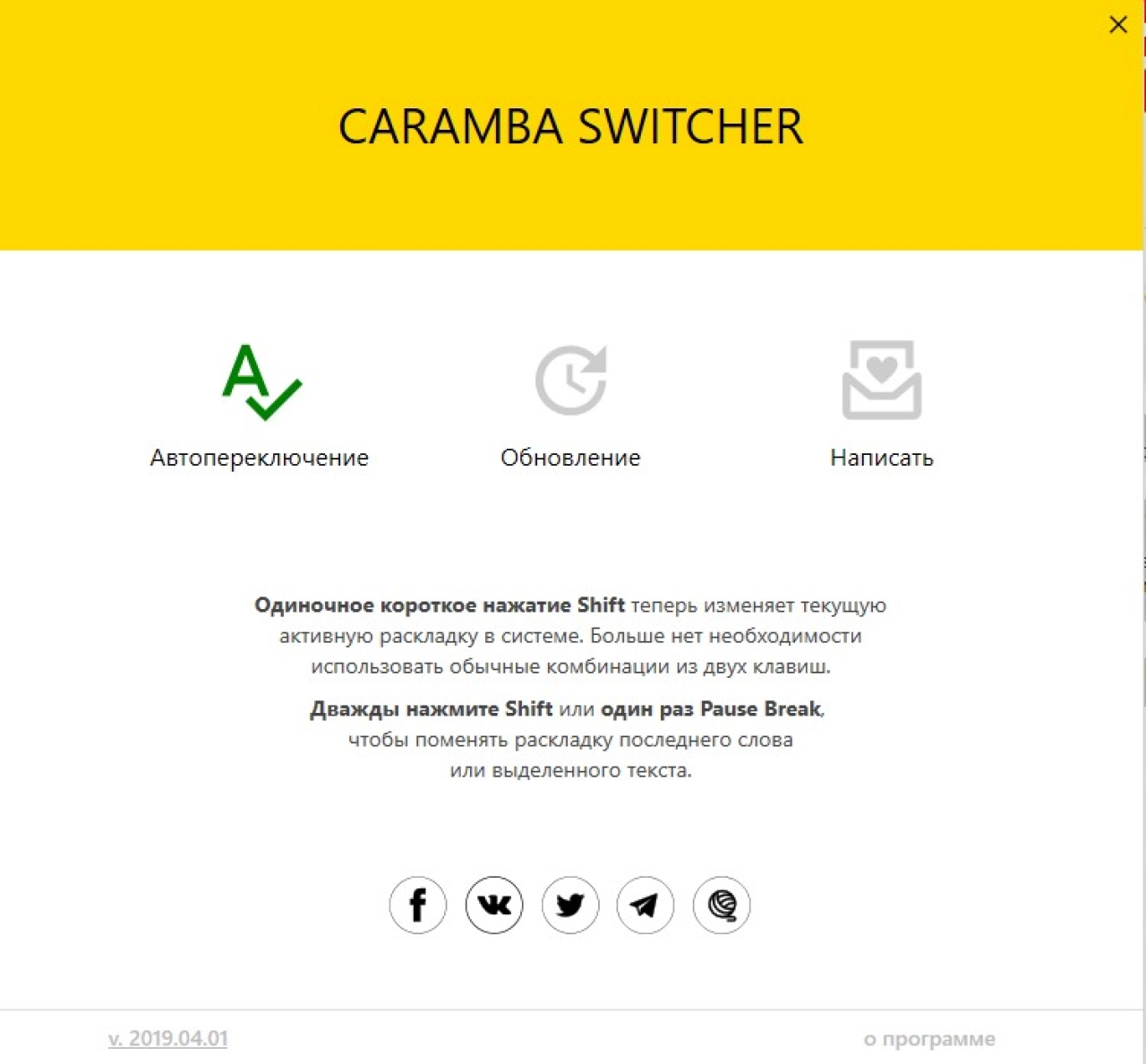 Screenshot #1 - Caramba Switcher