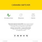 Screenshot #1 - Caramba Switcher