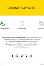 Screenshot #1 - Caramba Switcher