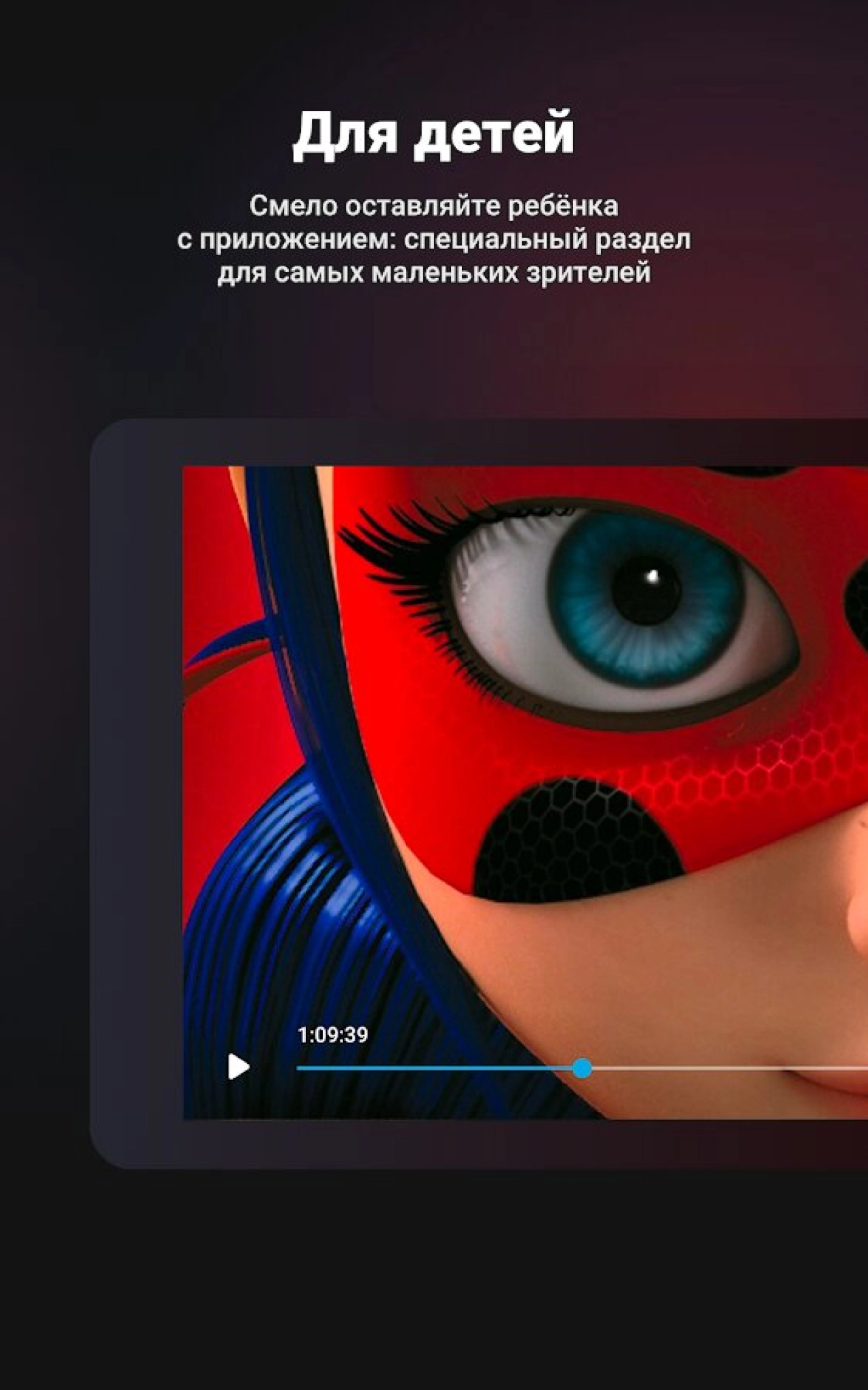 Screenshot #17 - WINK 1.44.1