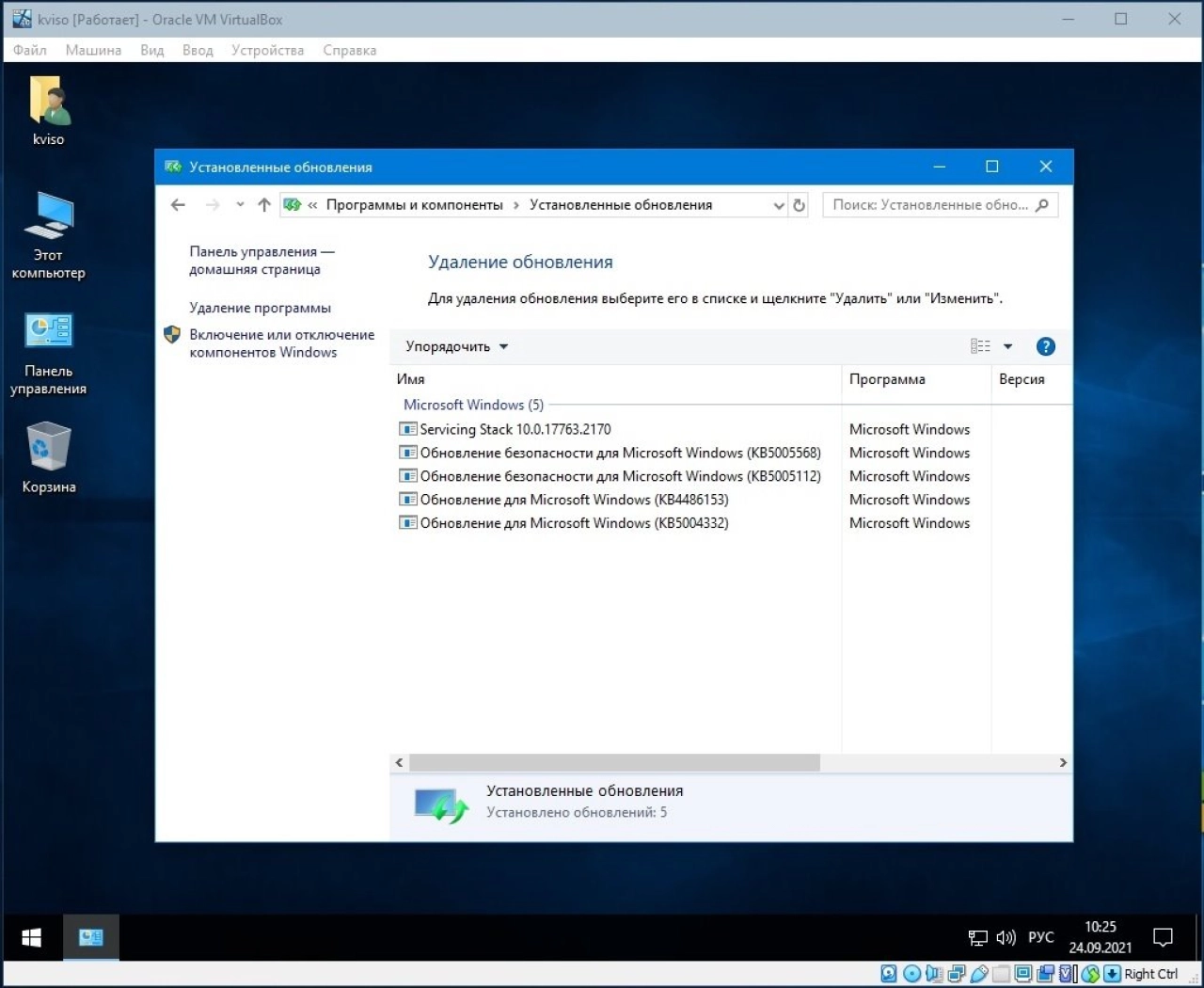 Screenshot #3 - Windows 10 Enterprise LTSC (x64) Elgujakviso Edition (v.25.09.21)