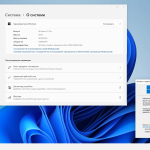 Screenshot #4 - Windows 11 Pro 21H2 22000.978 x64 by SanLex [Universal]