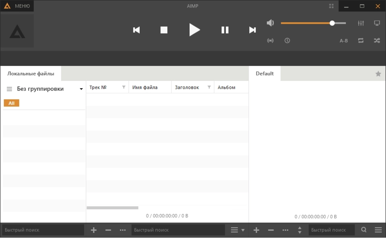 Screenshot #2 - AIMP плеер