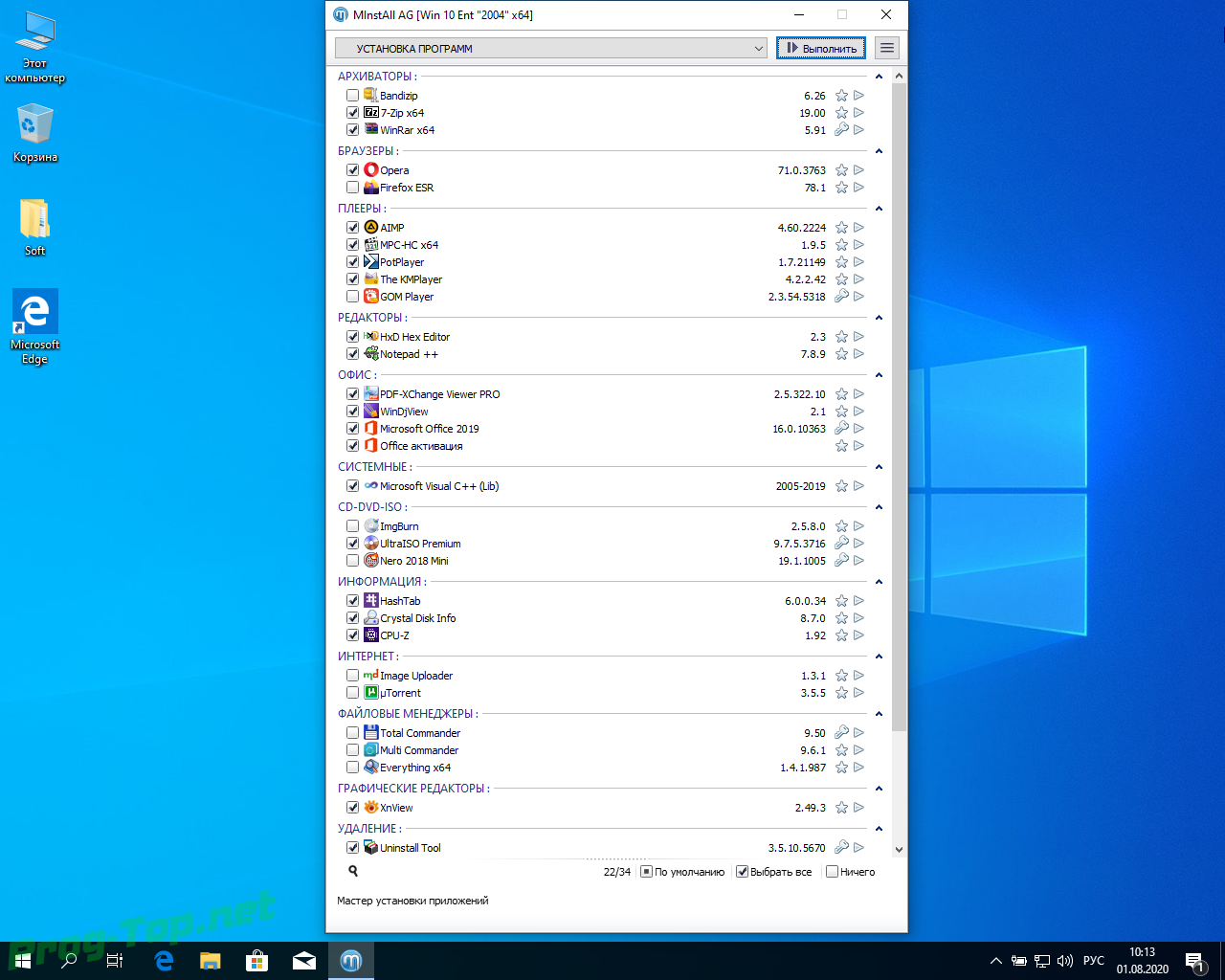 Screenshot #2 - Windows 10 3in1 с небольшим сборником программ by AG 07.2020 [19041.423] (x64)