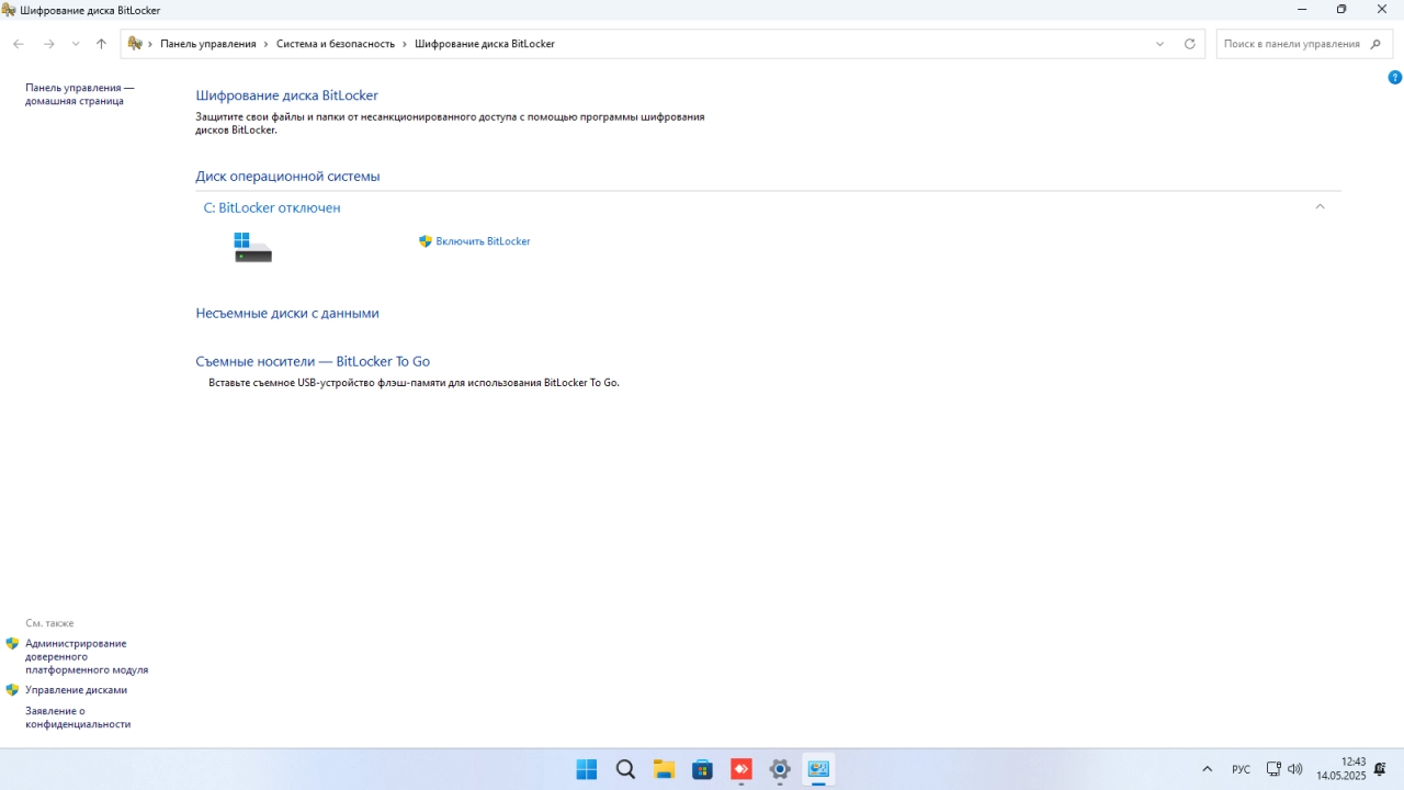 Screenshot #4 - Windows 11 Pro 24Н2 Build 26100.4061 by ivandubskoj