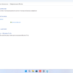 Screenshot #4 - Windows 11 Pro 24Н2 Build 26100.4061 by ivandubskoj