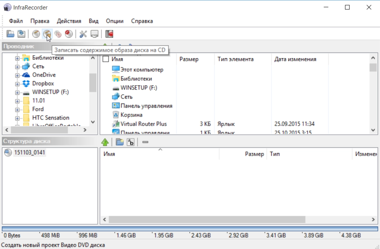 Screenshot #1 - InfraRecorder