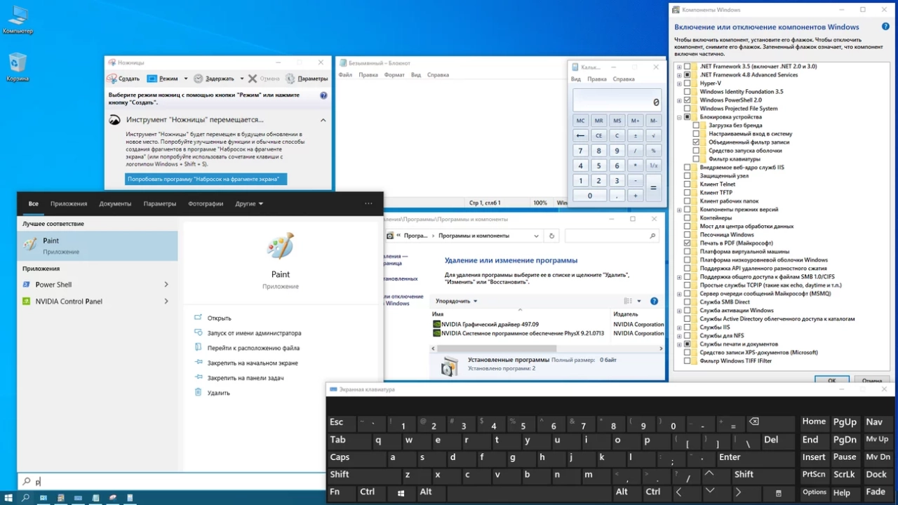 Screenshot #3 - Windows 10 IoT Enterprise 2021 LTSC 19044.1415 by Tatata (x64)