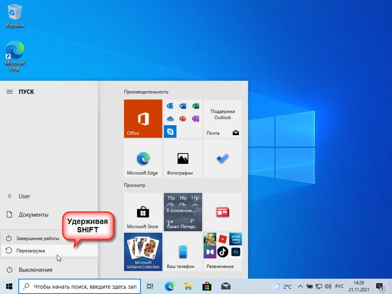 Screenshot #6 - Win10.LTSC.OptimaMod.x86-x64.Rus-Eng.Activated.v3 by m0nkrus