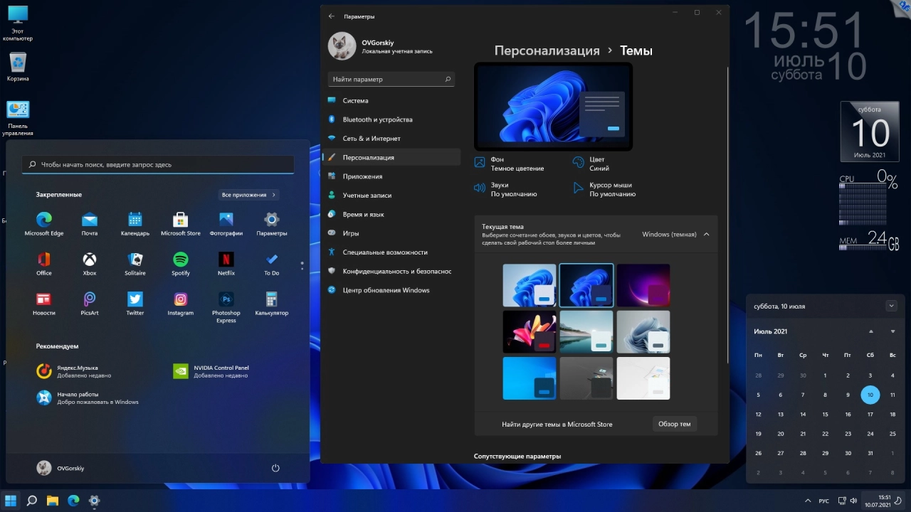 Screenshot #3 - Windows 11 Pro Insider Preview 21H2 (10.0.22000.65) by OVGorskiy (x64)