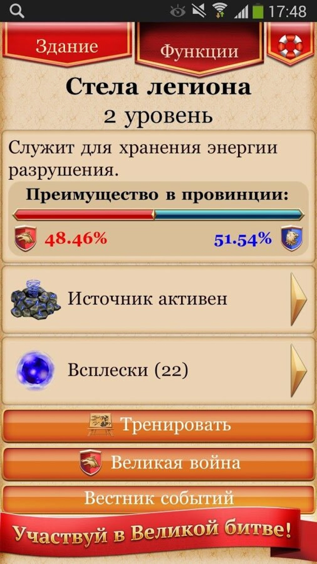 Screenshot #14 - НАСЛЕДИЕ ДРЕВНИХ 1.0.214