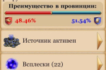 Screenshot #14 - НАСЛЕДИЕ ДРЕВНИХ 1.0.214