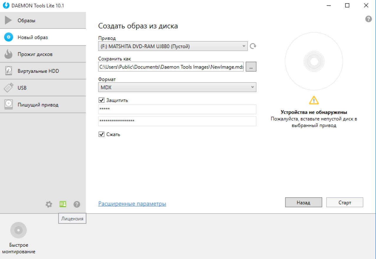 Screenshot #1 - DAEMON Tools Lite