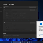 Screenshot #3 - Windows 11 Русская (11in1) 23H2 10.0.22631.4037 by BananaBrain