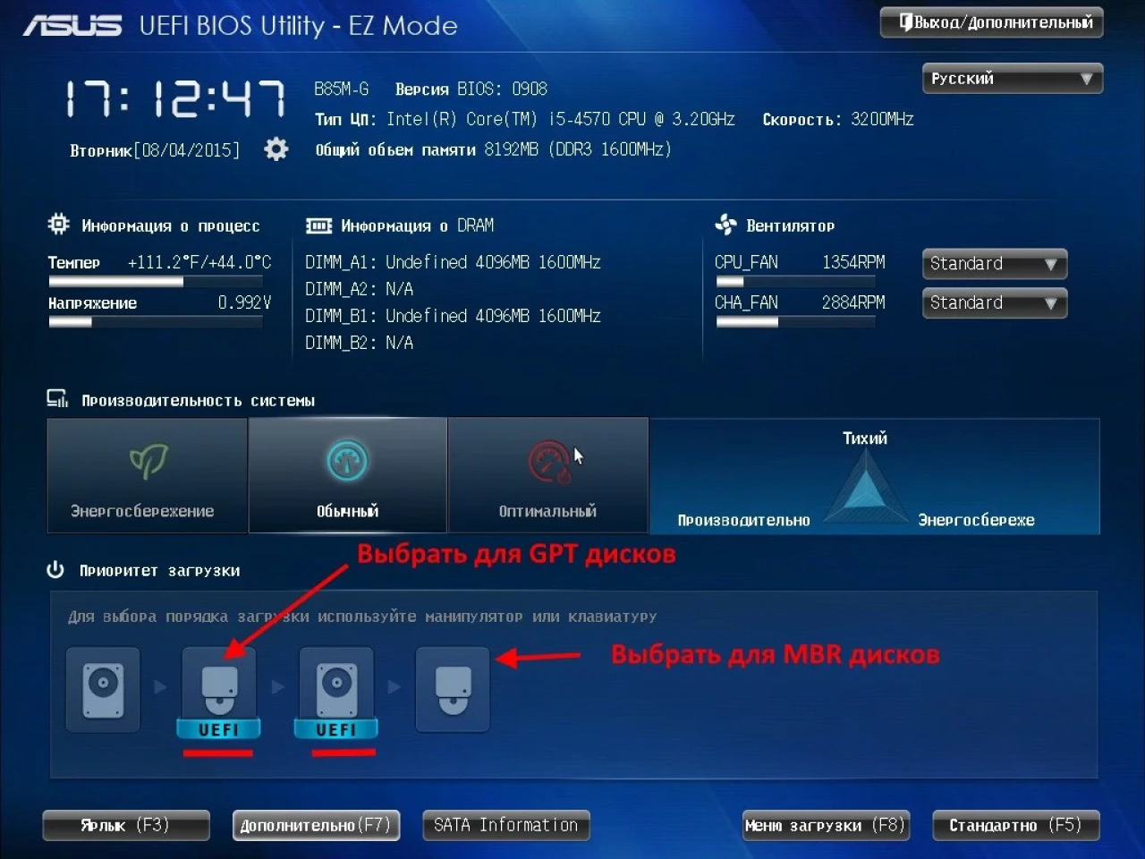 Screenshot #2 - Windows® 7 Ultimate Ru x86/x64 nBook IE11 by OVGorskiy 11.2022 1DVD