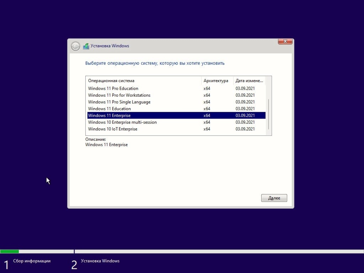 Screenshot #1 - Windows 11 DEV x64 21H2.22000.184 AIO 11in1 by adguard v.21.09.09