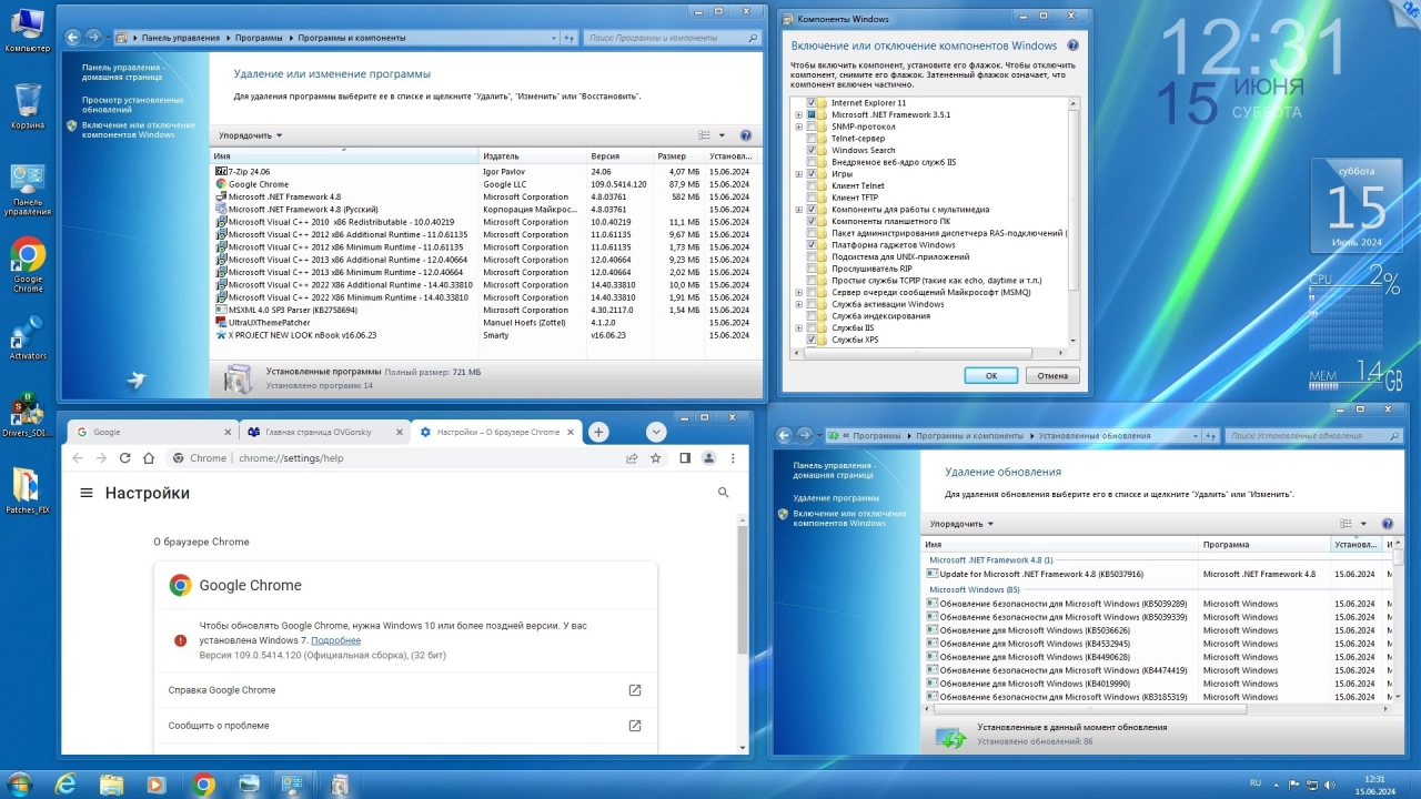 Screenshot #3 - Windows 7 Ultimate 1DVD Ru x86/x64 nBook IE11 by OVGorskiy 06.2024