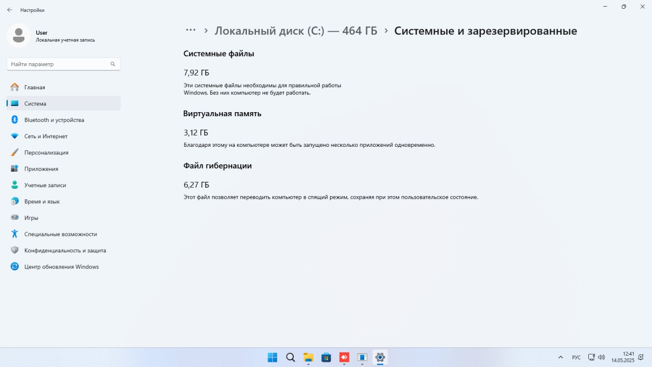 Screenshot #2 - Windows 11 Pro 24Н2 Build 26100.4061 by ivandubskoj