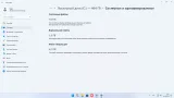 Screenshot #2 - Windows 11 Pro 24Н2 Build 26100.4061 by ivandubskoj