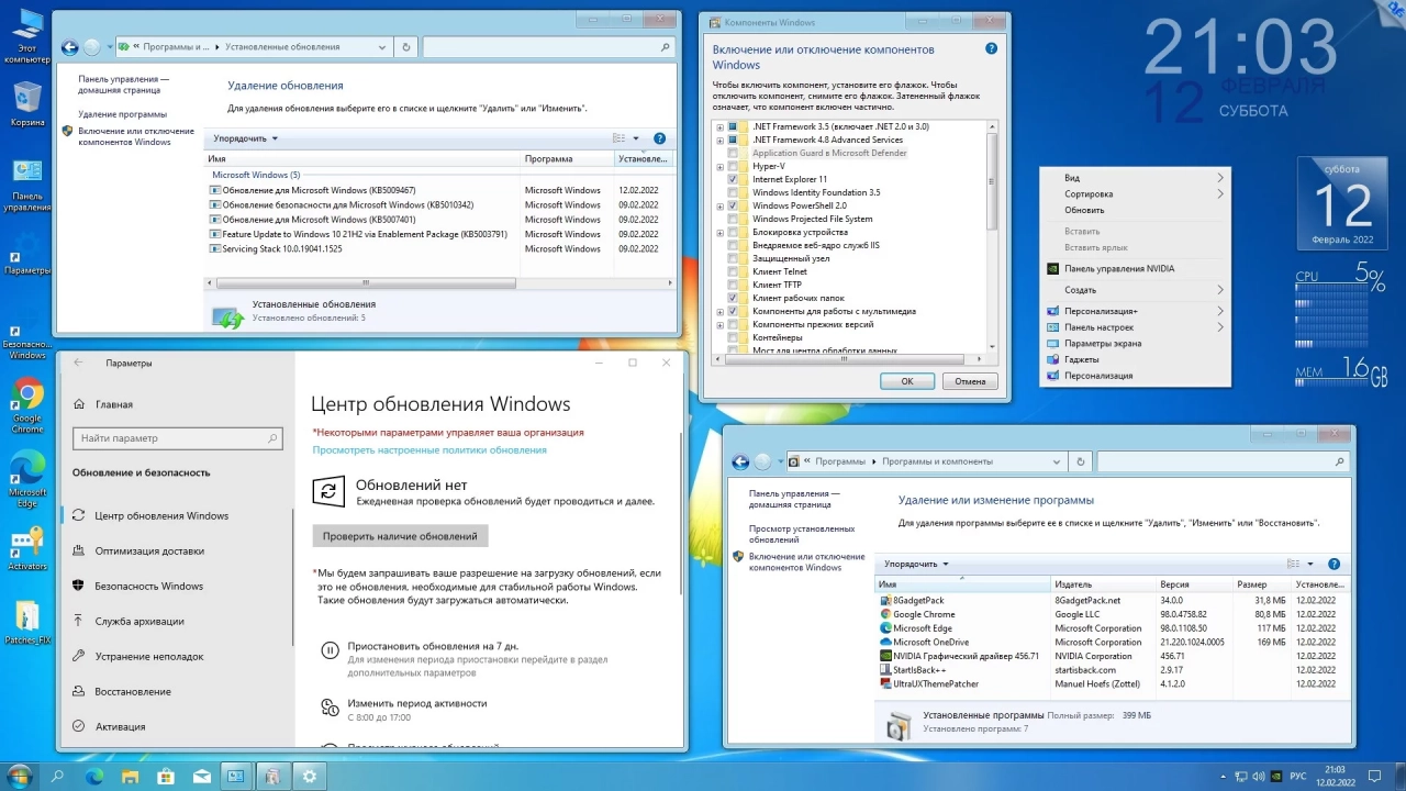 Screenshot #11 - Windows 10 Professional VL x86-x64 21H2 RU by OVGorskiy 02.2022