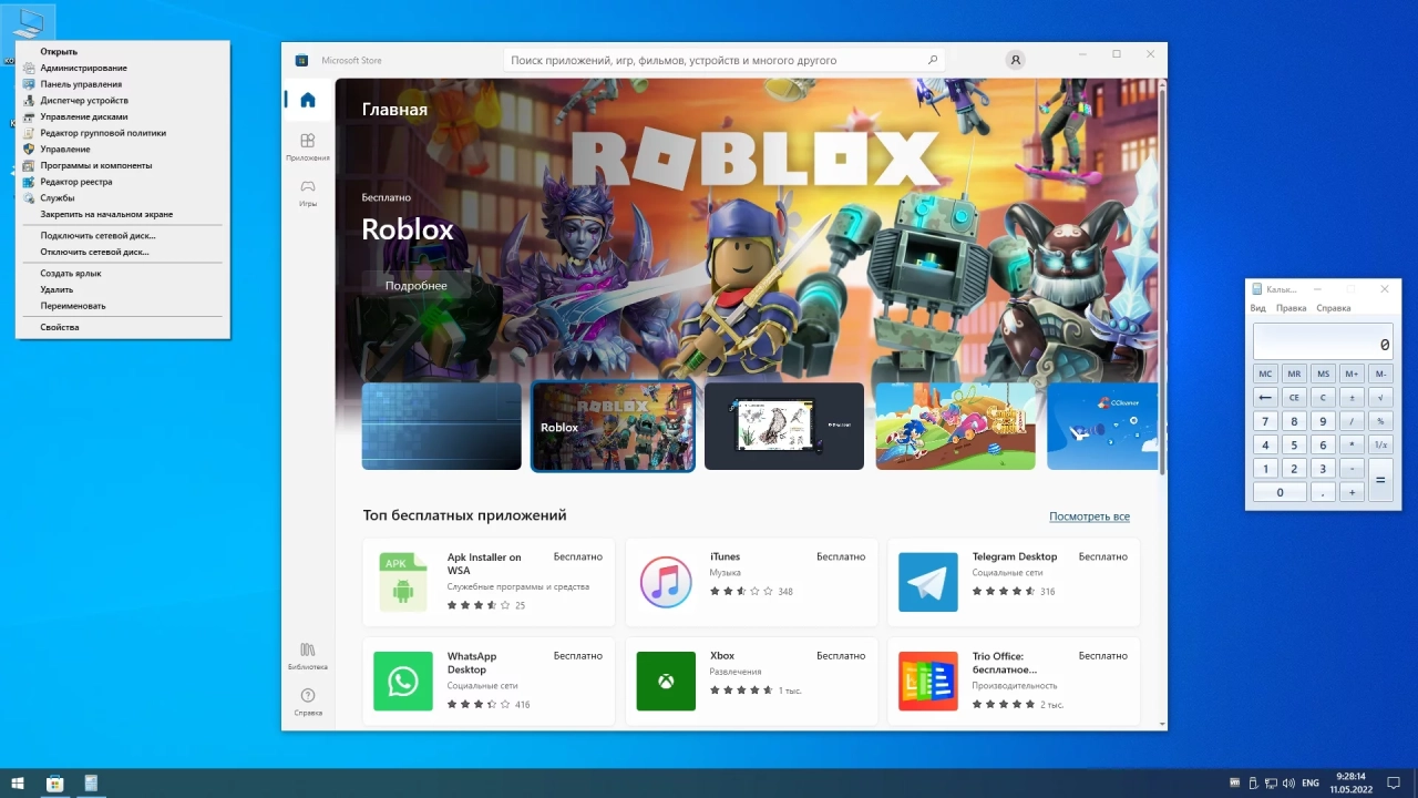 Screenshot #4 - Windows 10 21H2 x64 Rus by OneSmiLe [19044.1706]