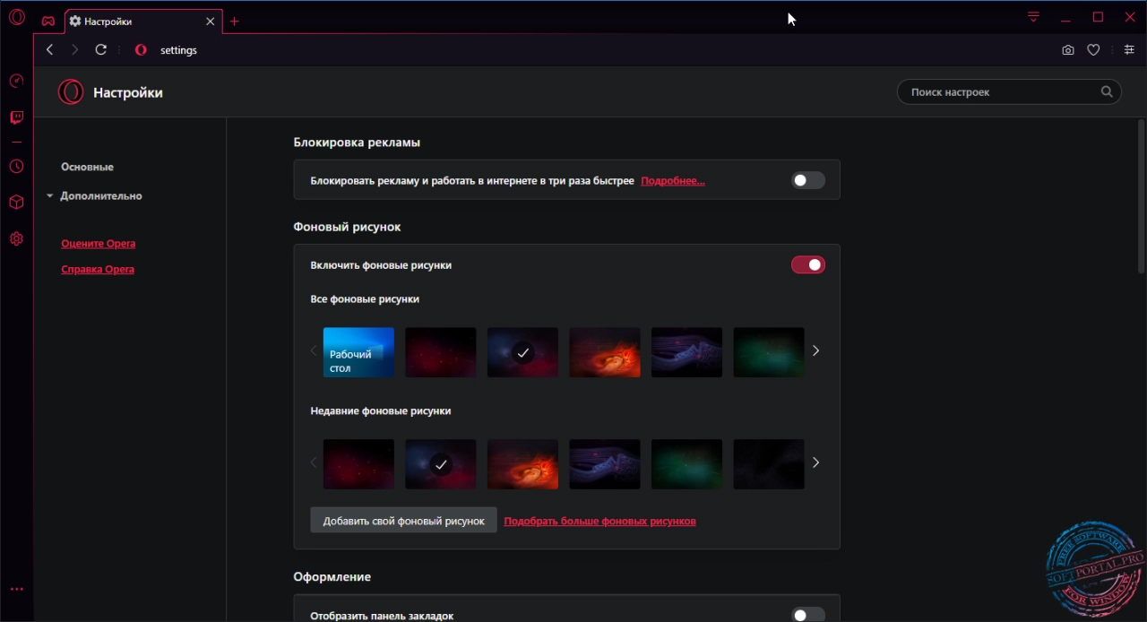 Screenshot #3 - Opera GX - Гейминг браузер