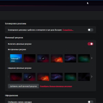 Screenshot #3 - Opera GX - Гейминг браузер
