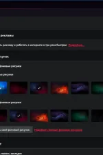 Screenshot #3 - Opera GX - Гейминг браузер