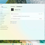 Screenshot #6 - Windows 11 Pro 24H2 Build 26100.3194 Full Февраль 2025