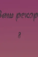 Screenshot #3 - РЫБКИ 3.0