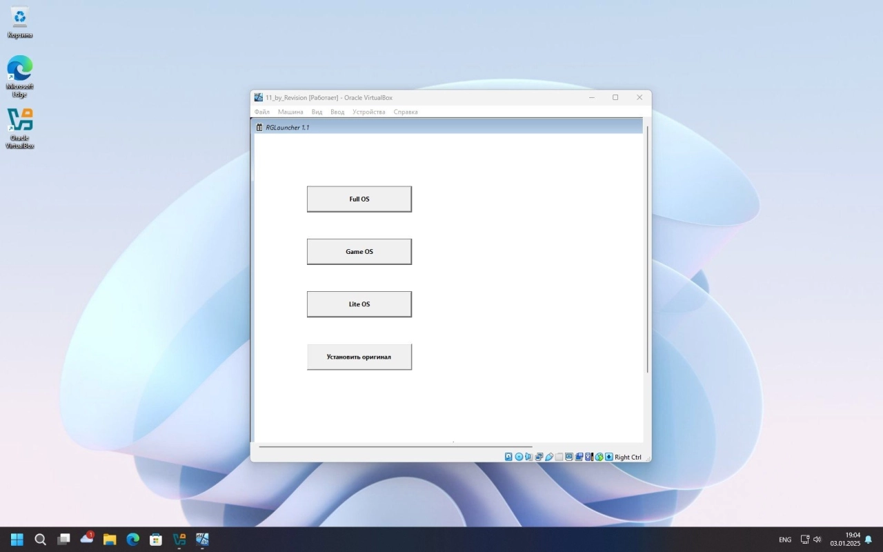 Screenshot #13 - Windows 11 Pro + IoT 24H2 Build 26100 2605 FullOS + GameOS + LiteOS by Revision