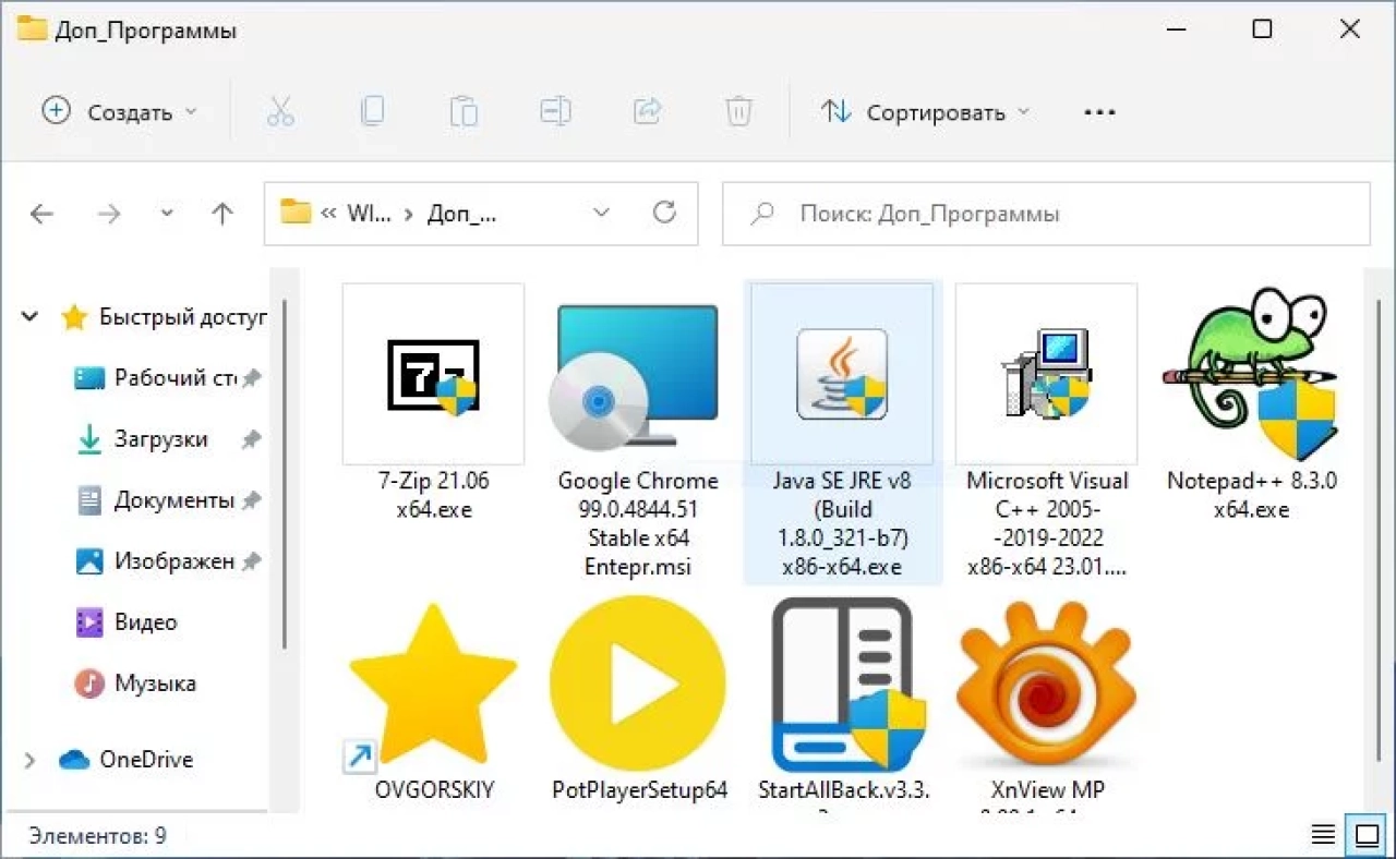 Screenshot #2 - Windows 11 x64 Ru 21H2 4in1 Upd 03.2022 by OVGorskiy