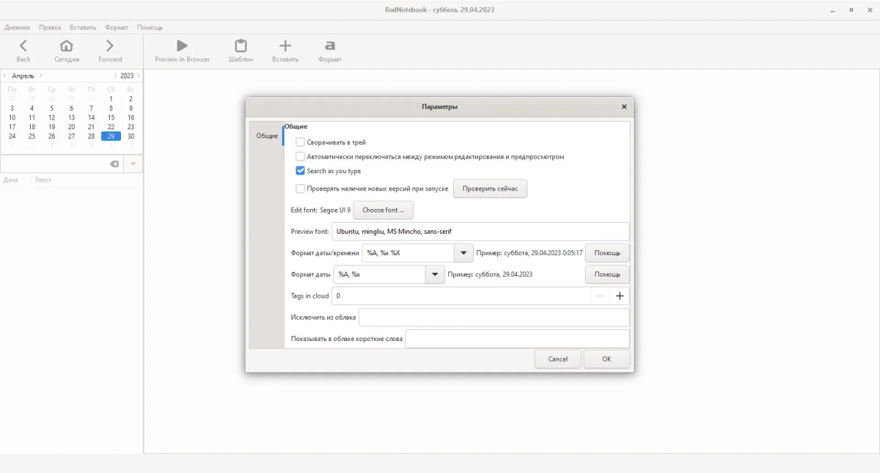 Screenshot #2 - RedNotebook 2.29.6