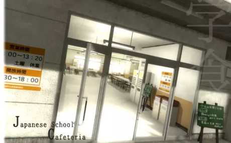 Japanese School Cafeteria