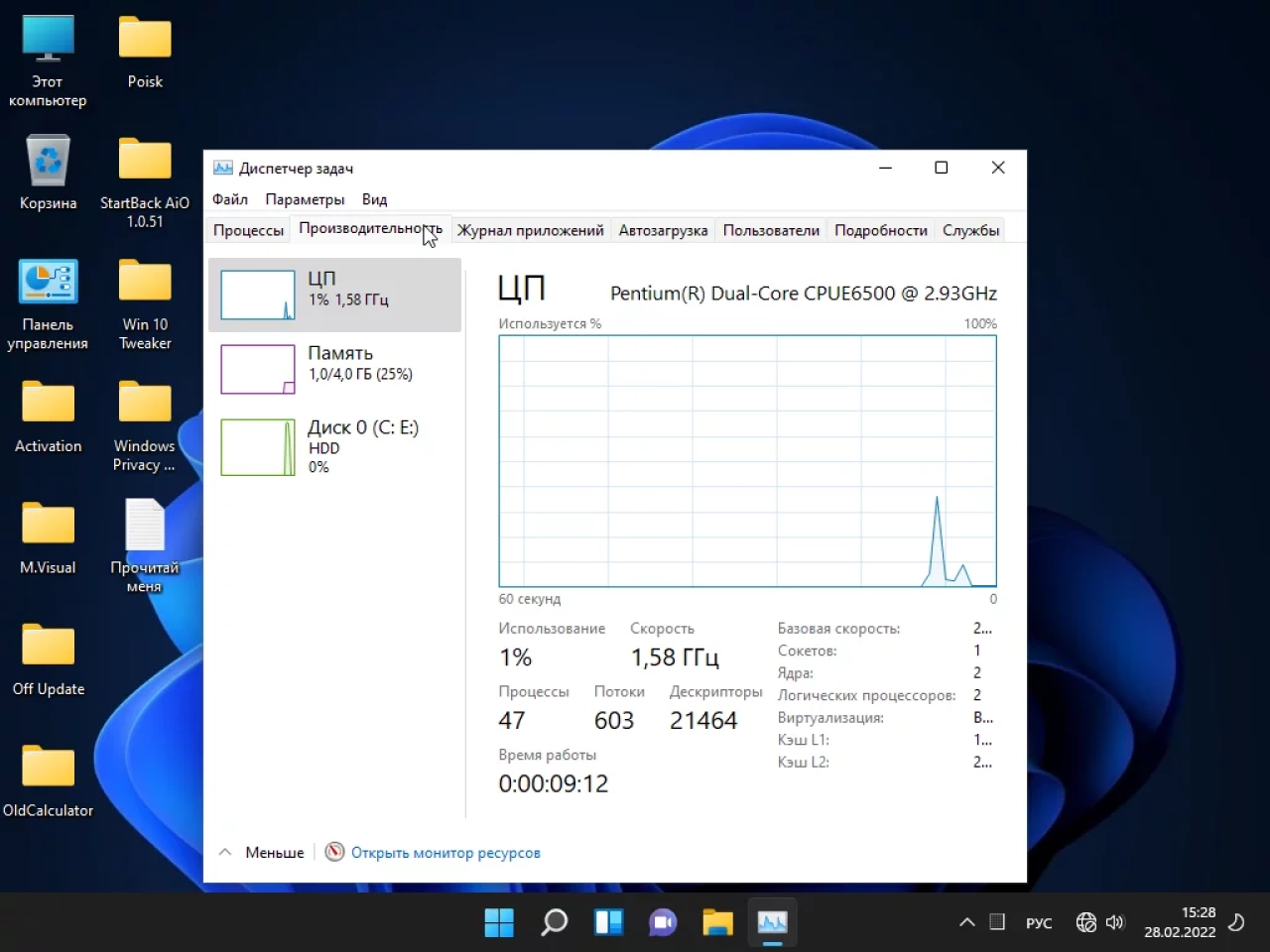 Screenshot #2 - Windows 11 Pro For Workstations x64 lite 21H2 build 22000.527 by Zosma