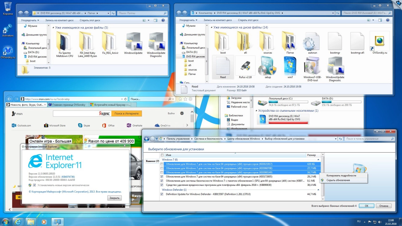 Screenshot #7 - Windows 7 SP1 x86/x64 9in1 Origin-Upd 02.2018 by OVGorskiy