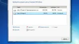 Screenshot #3 - Windows 7 Ultimate 2018 RED GAME Edition