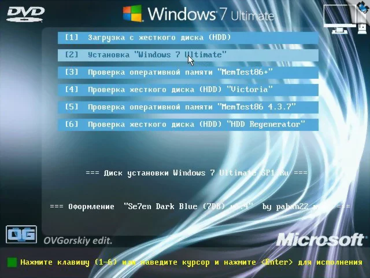 Screenshot #17 - Windows 7 Ultimate Rus x64 SP1 7DB by OVGorskiy 11.2021