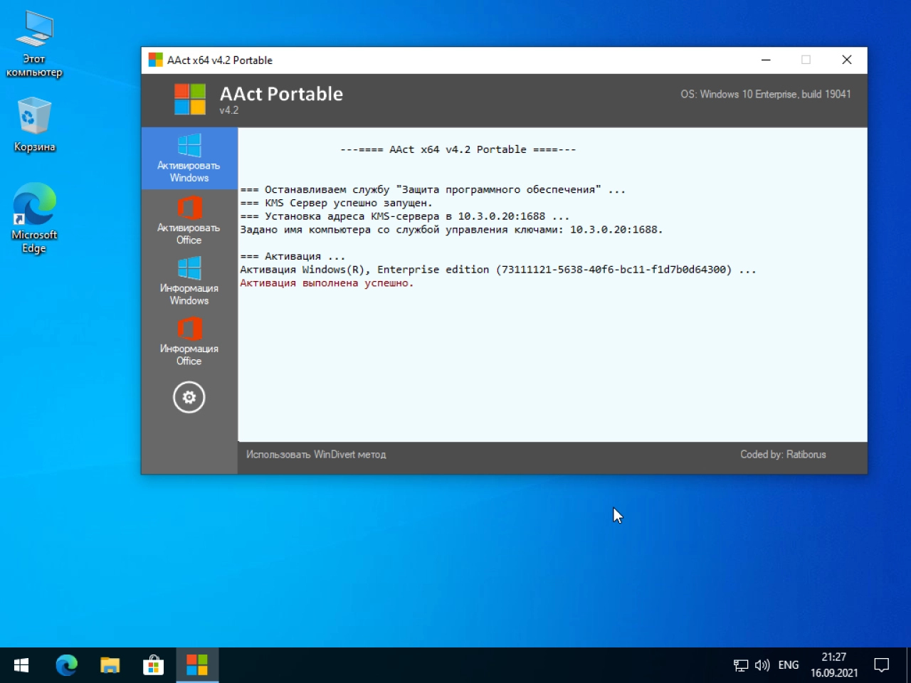 Screenshot #6 - Windows 10 21H2 (build 19044.1237) x64 Home + Pro + Enterprise (3in1) by Brux