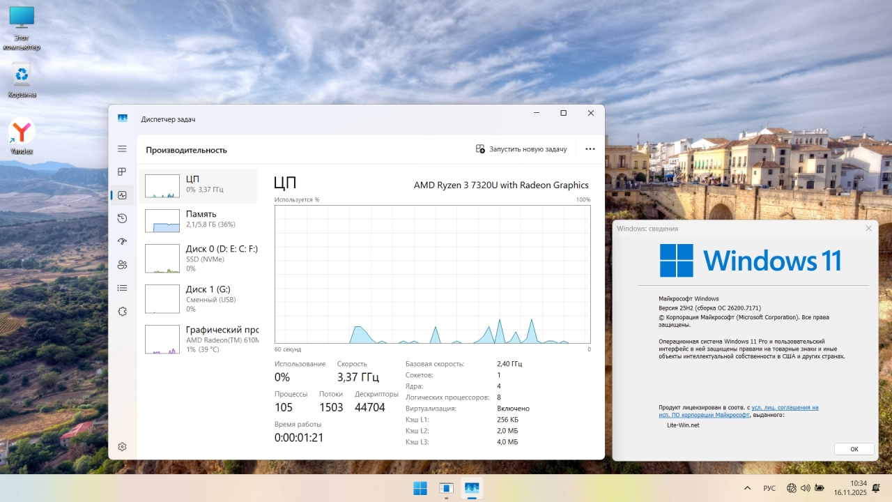 Screenshot #3 - Windows 11 Pro 25H2 Build 26200.7171 Lite